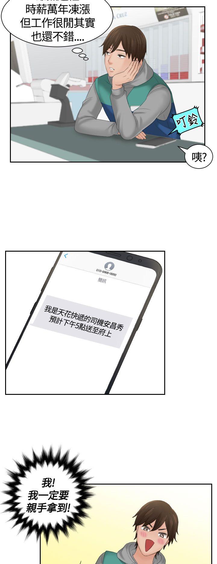 My lovedoll第1话P10