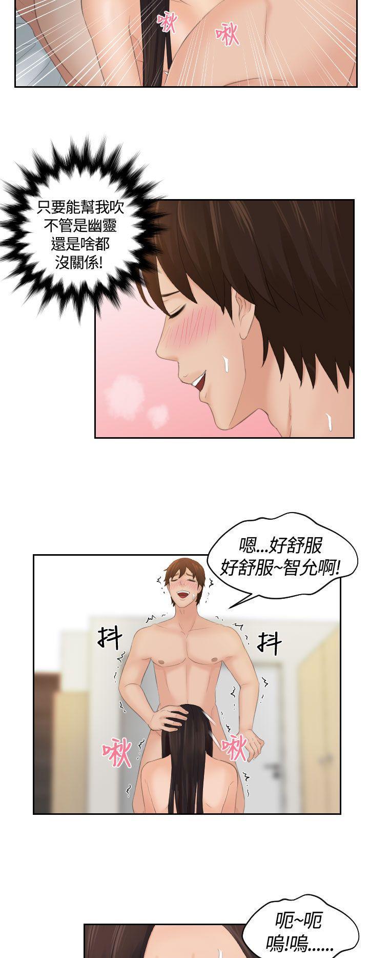 My lovedoll第2话P20