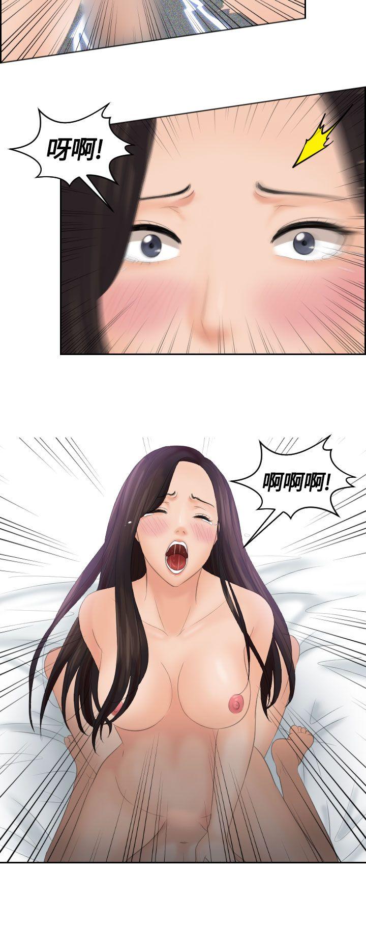 My lovedoll第2话P24