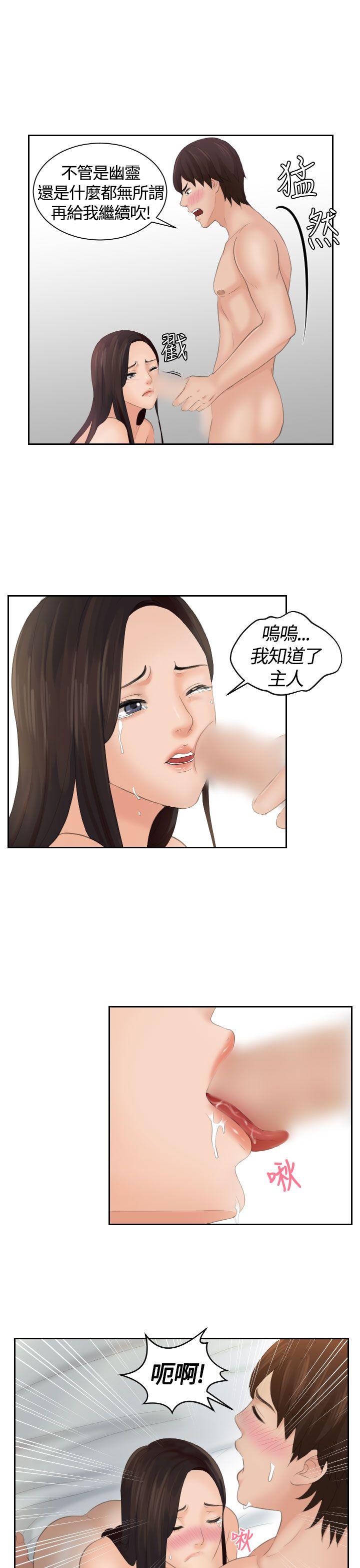 My lovedoll第2话P19