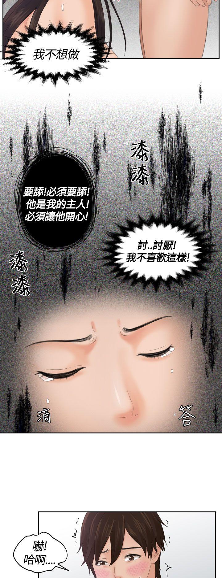 My lovedoll第2话P16