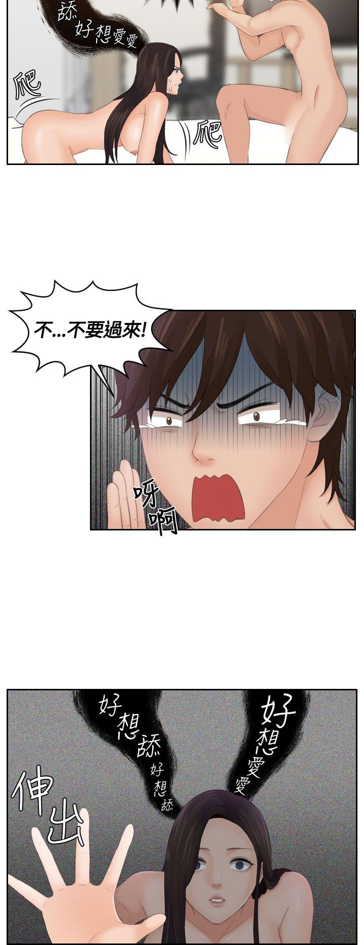 My lovedoll第2话P14