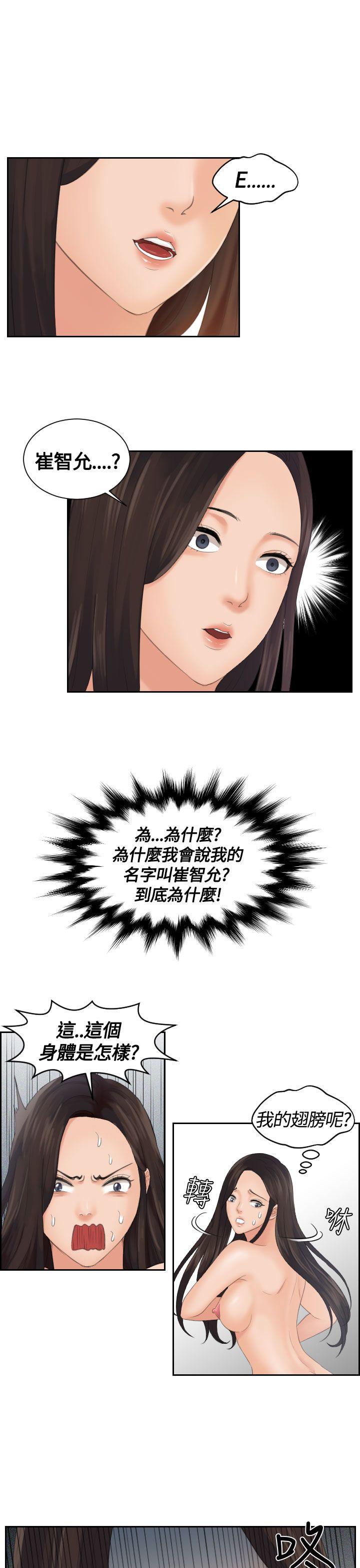 My lovedoll第2话P11