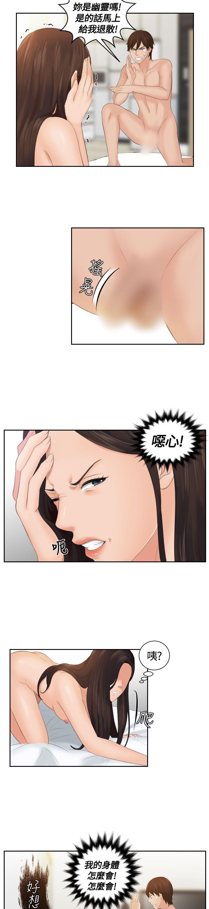 My lovedoll第2话P13