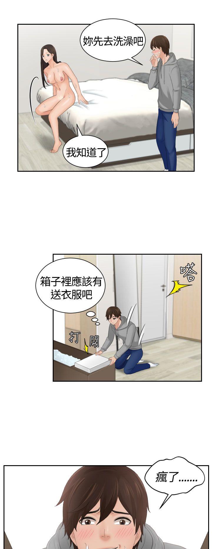 My lovedoll第3话P24