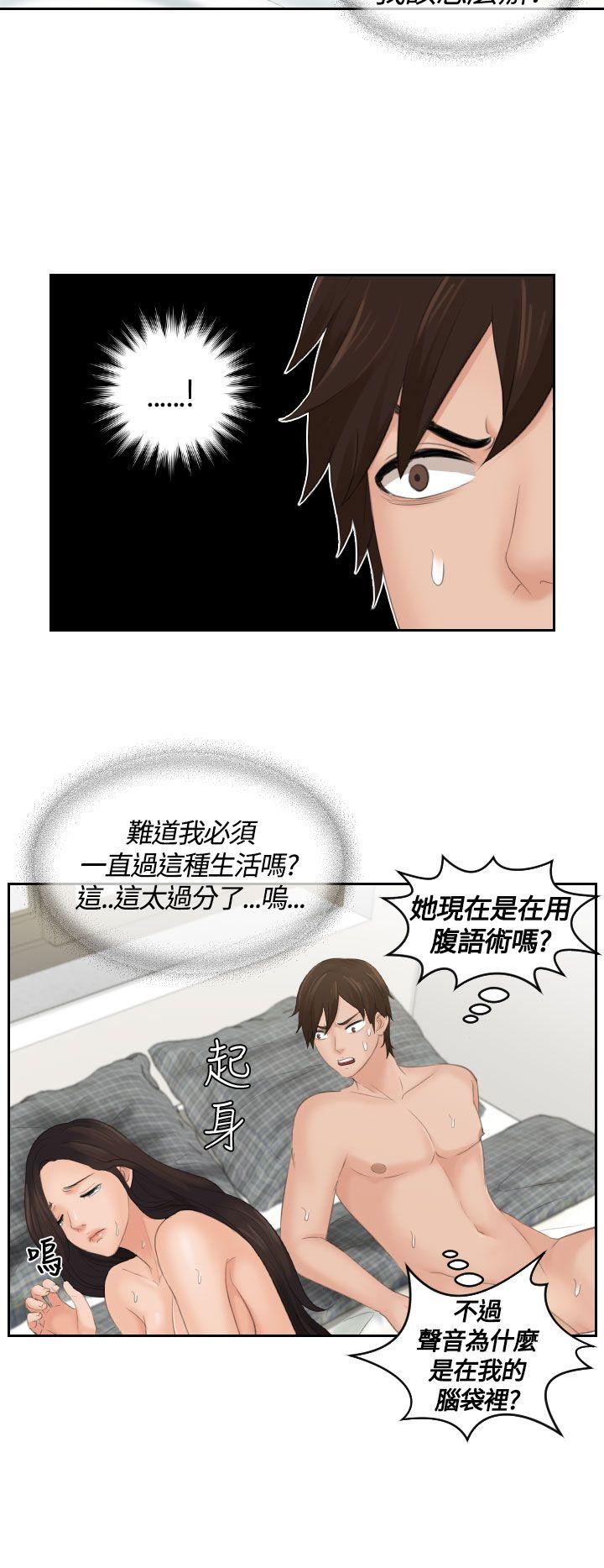 My lovedoll第3话P6