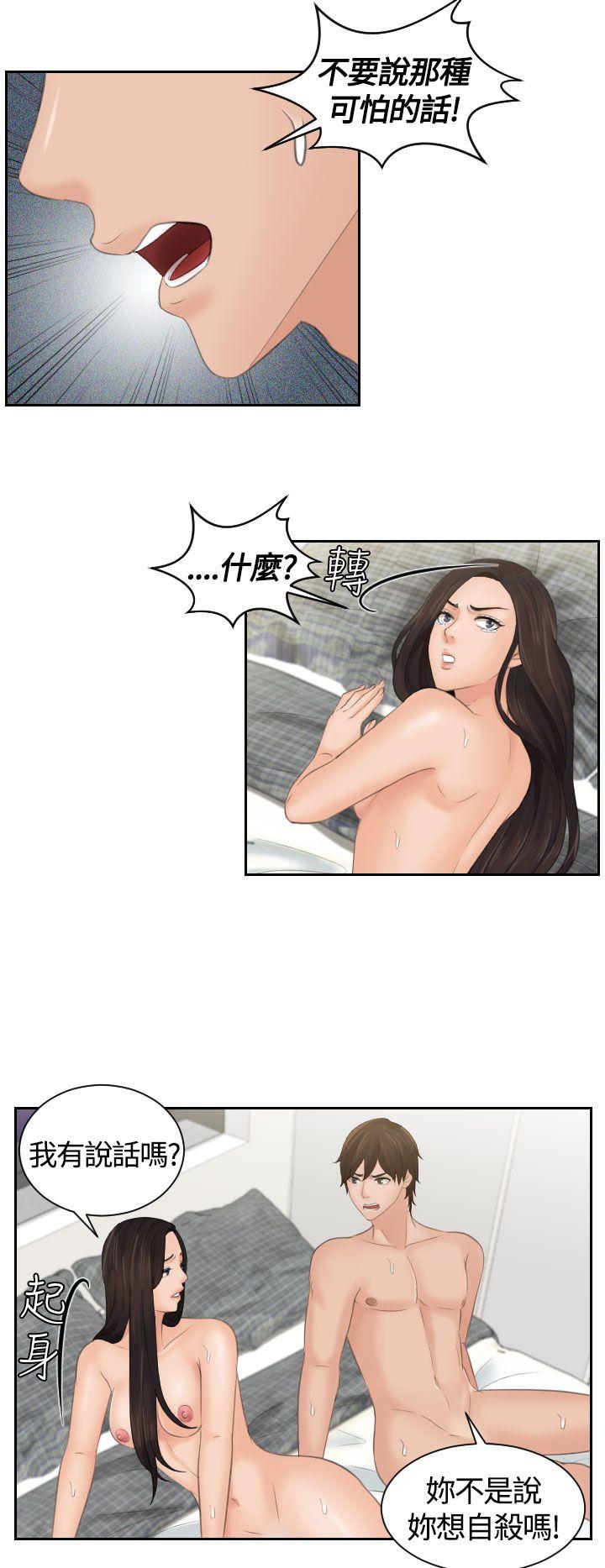 My lovedoll第3话P8