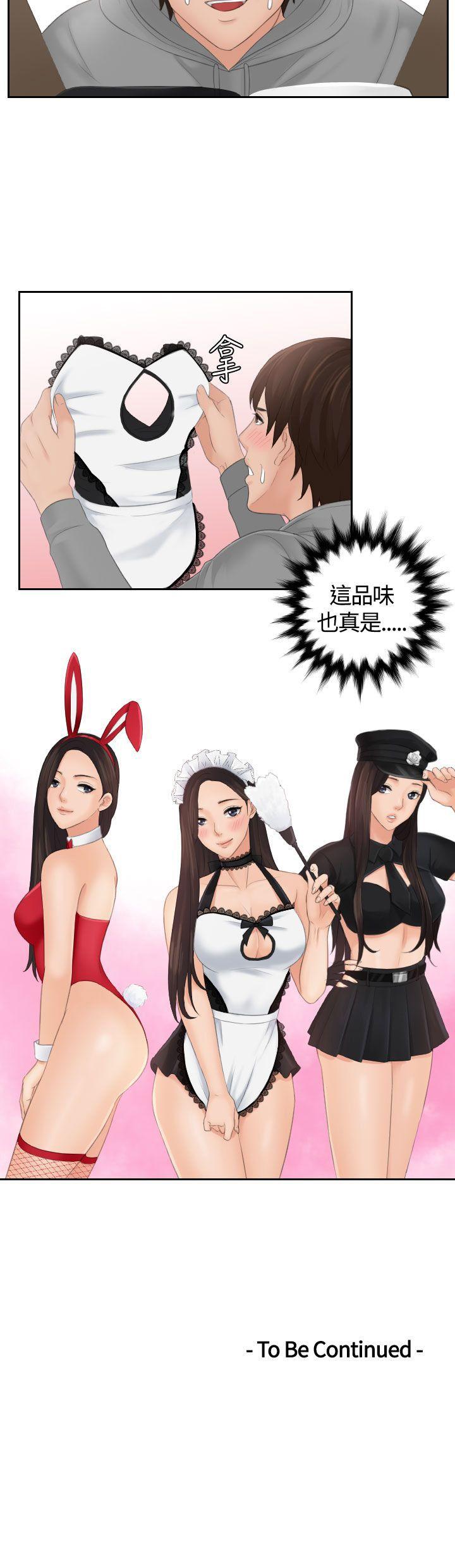 My lovedoll第3话P25