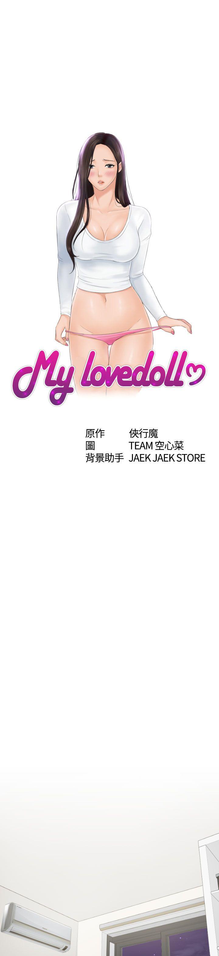 My lovedoll第3话P3
