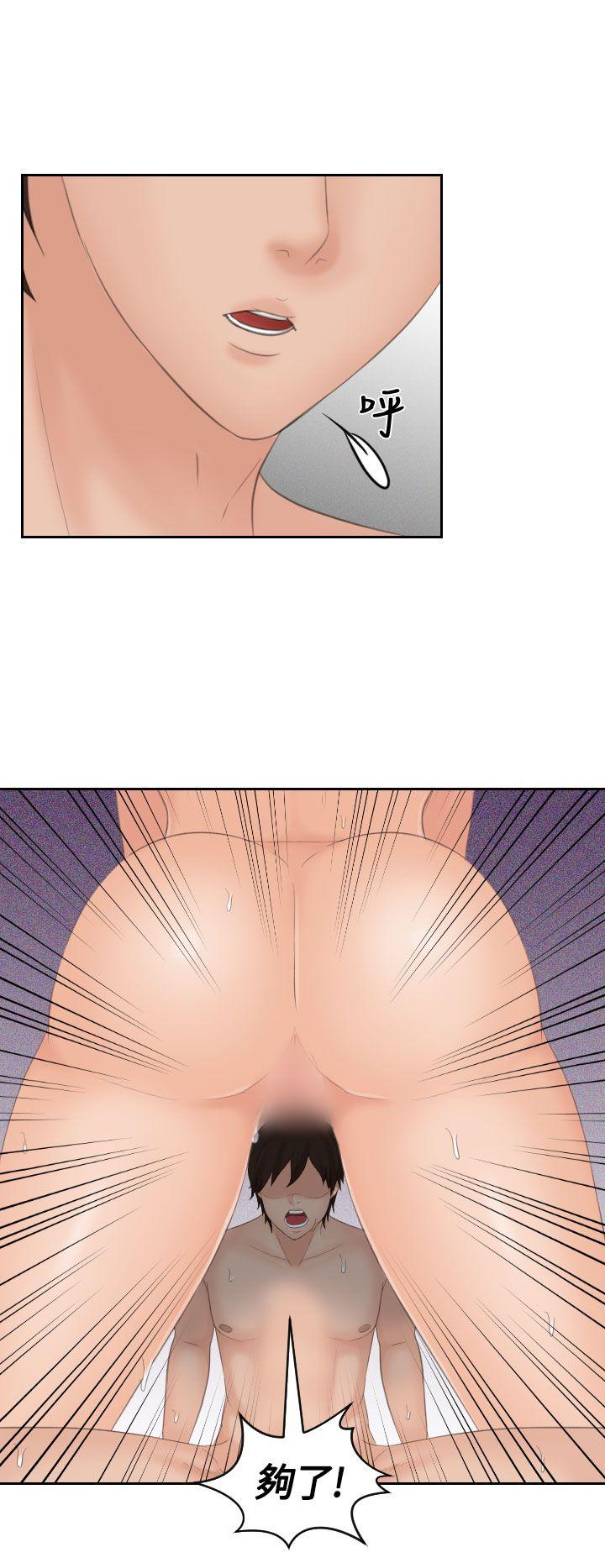 My lovedoll第3话P16