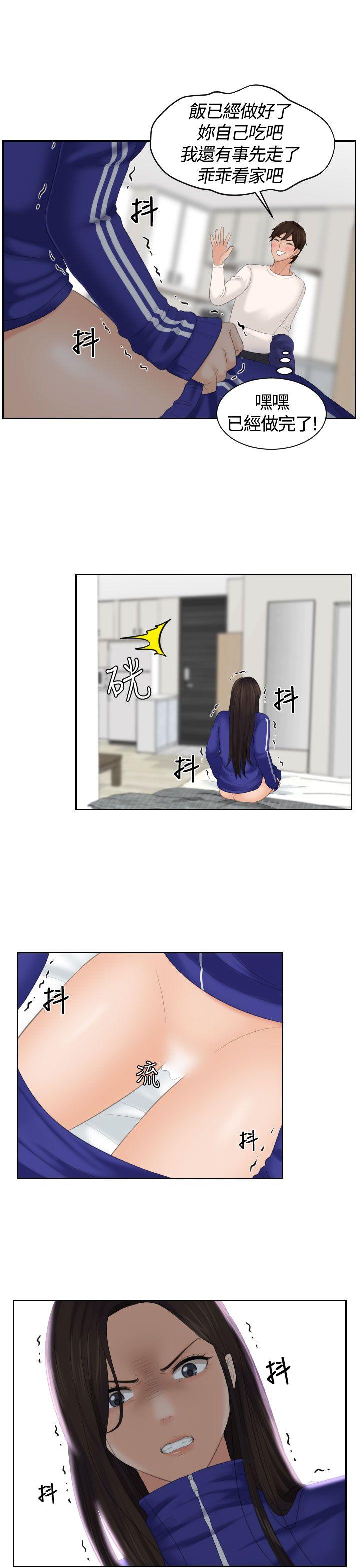 My lovedoll第4话P23