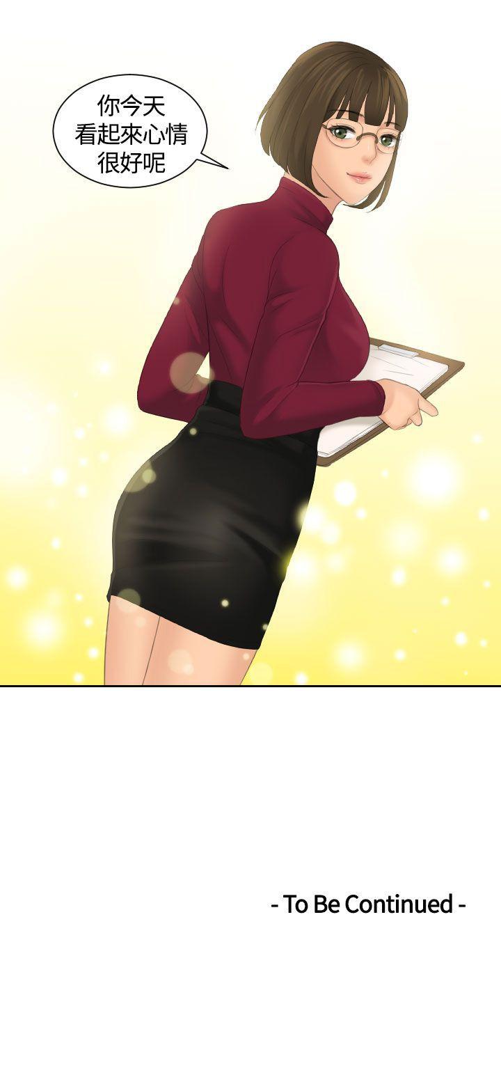 My lovedoll第4话P26