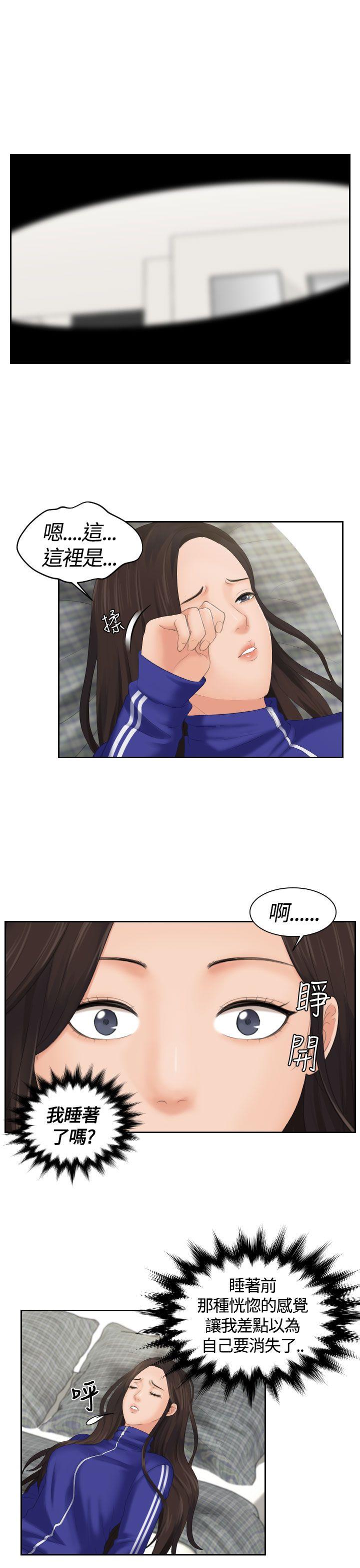 My lovedoll第4话P19