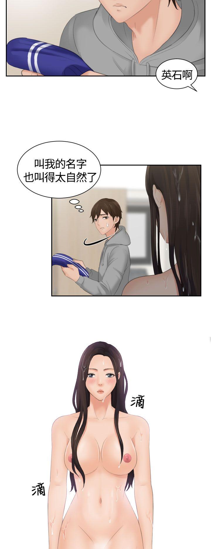 My lovedoll第4话P4