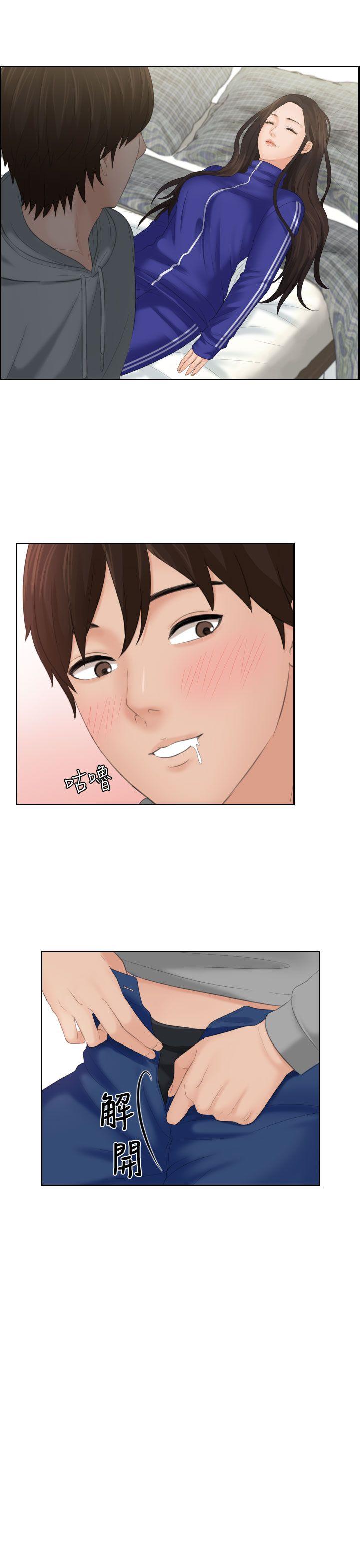 My lovedoll第4话P17