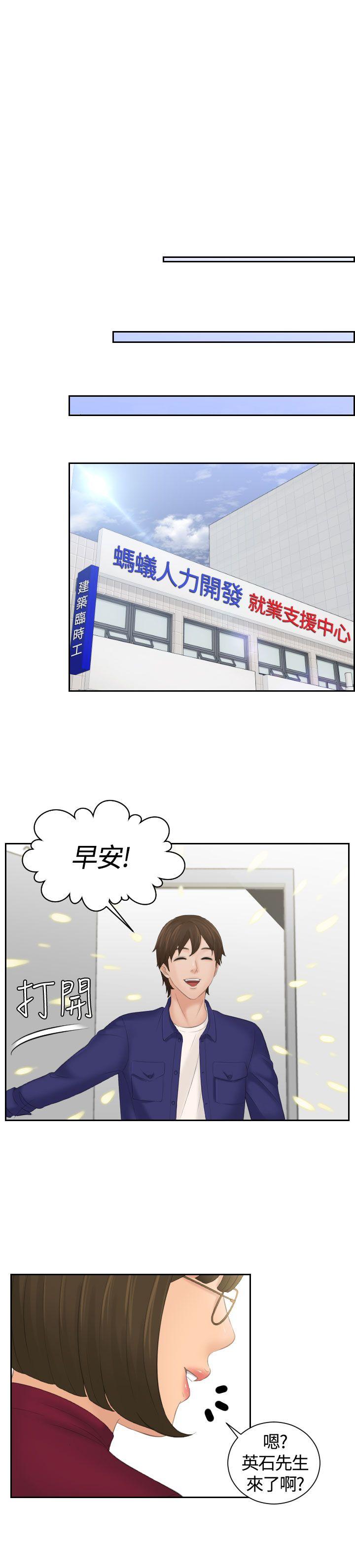 My lovedoll第4话P25