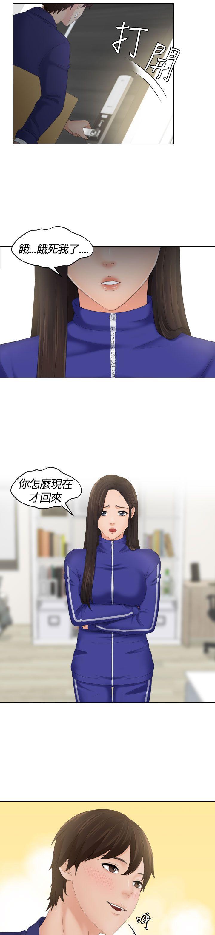 My lovedoll第5话P25