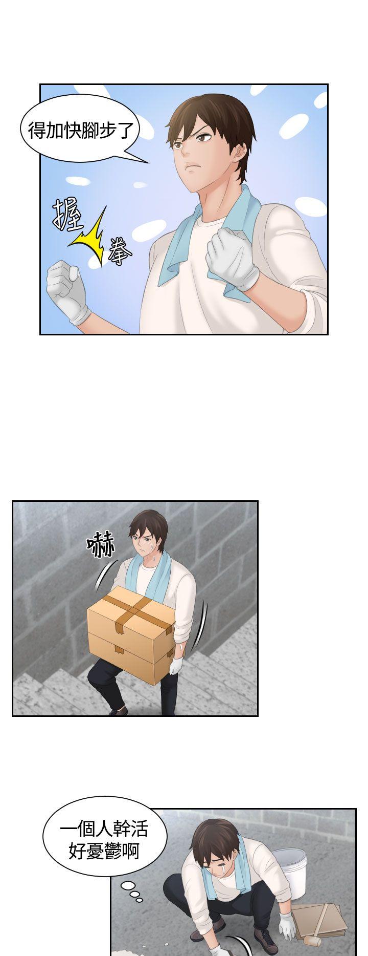 My lovedoll第5话P12