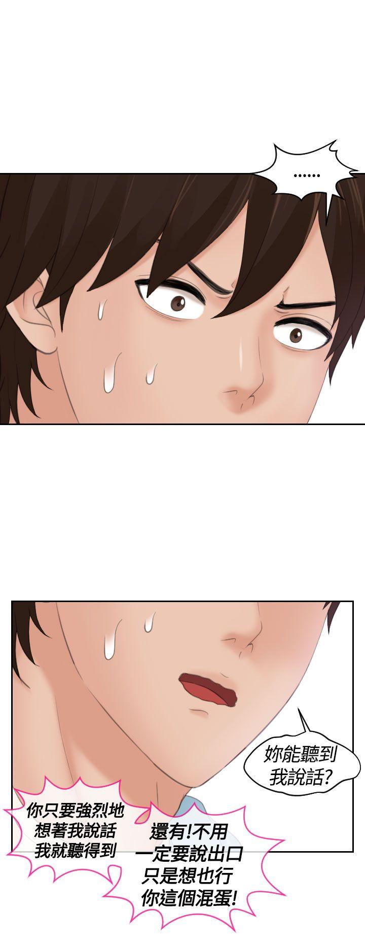 My lovedoll第5话P14