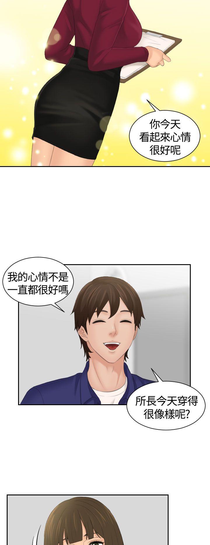 My lovedoll第5话P4