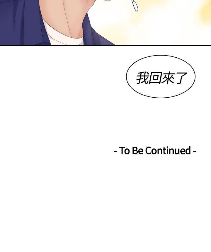 My lovedoll第5话P26