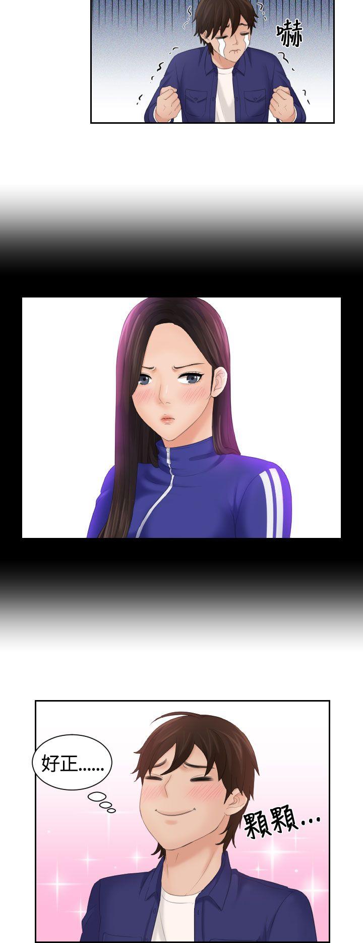 My lovedoll第5话P6