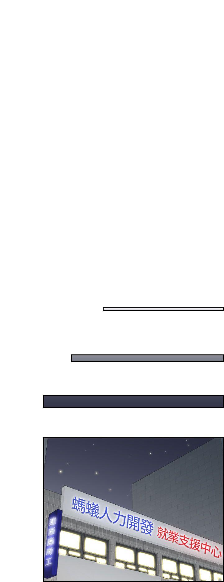 My lovedoll第5话P18