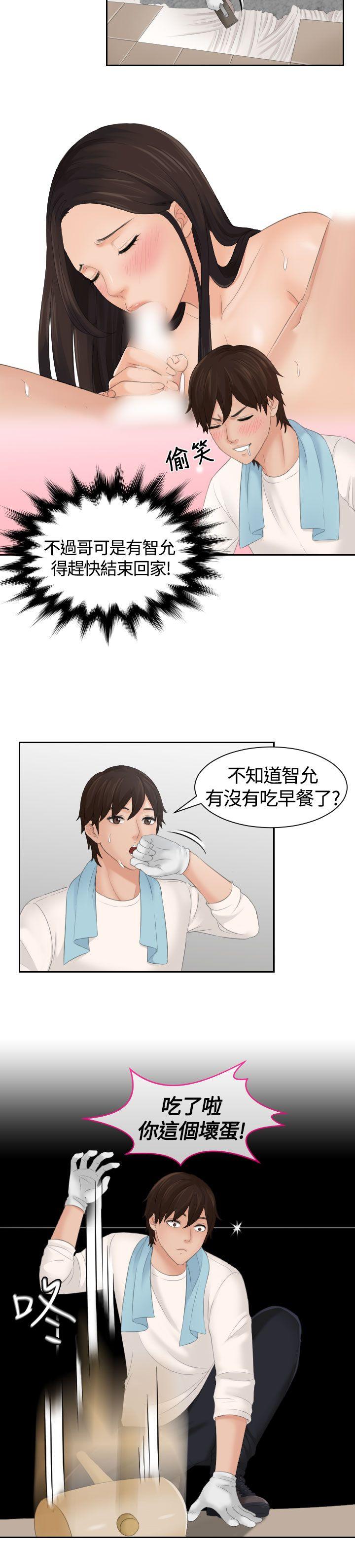 My lovedoll第5话P13