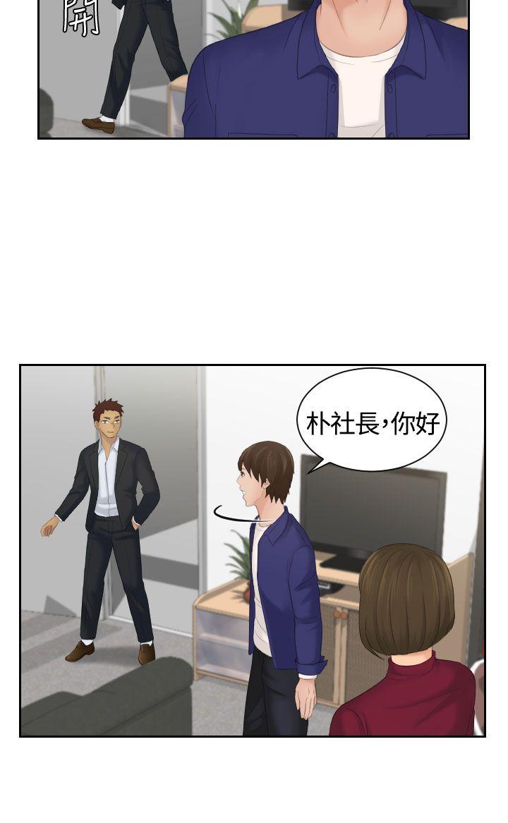 My lovedoll第5话P8