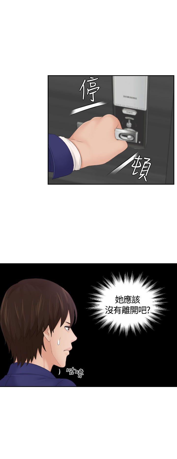 My lovedoll第5话P24