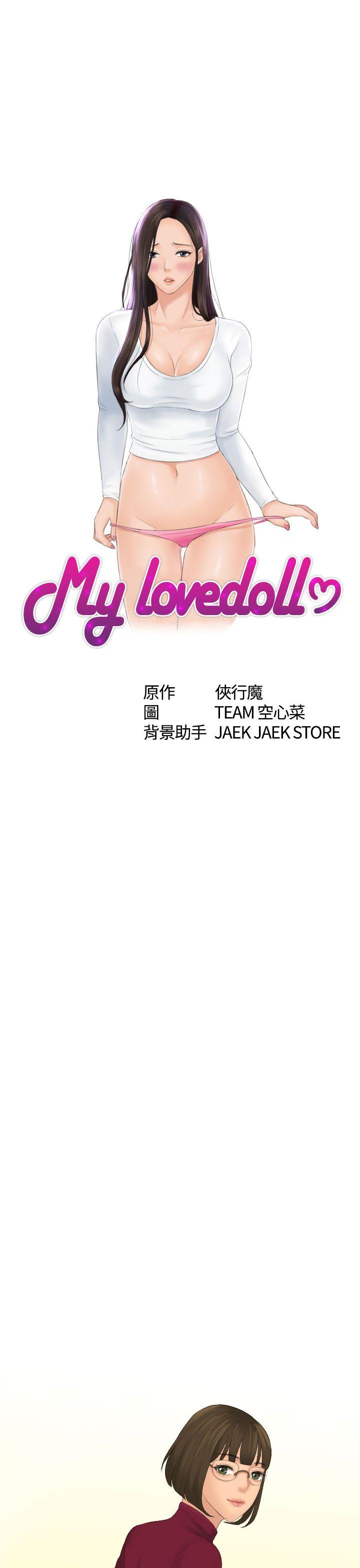 My lovedoll第5话P3