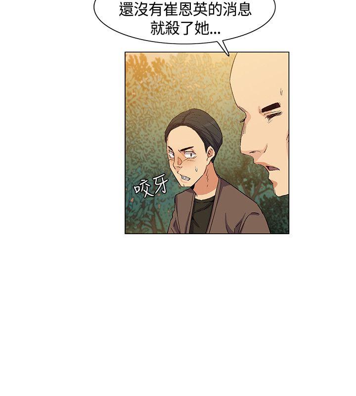 无名岛第35话P2