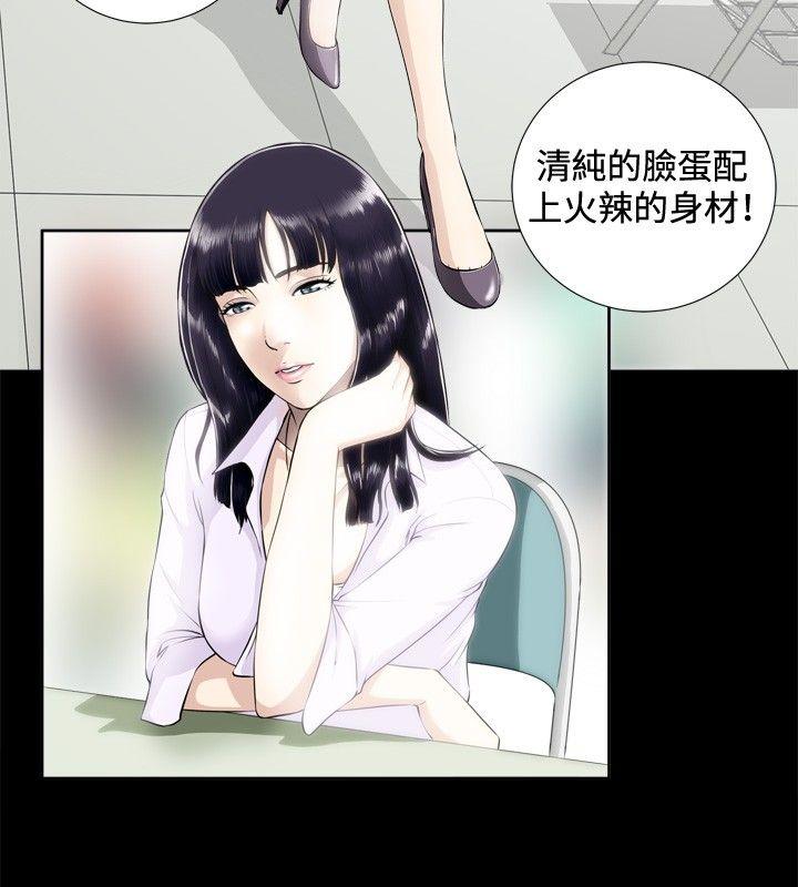 危险性游戏第1话P32