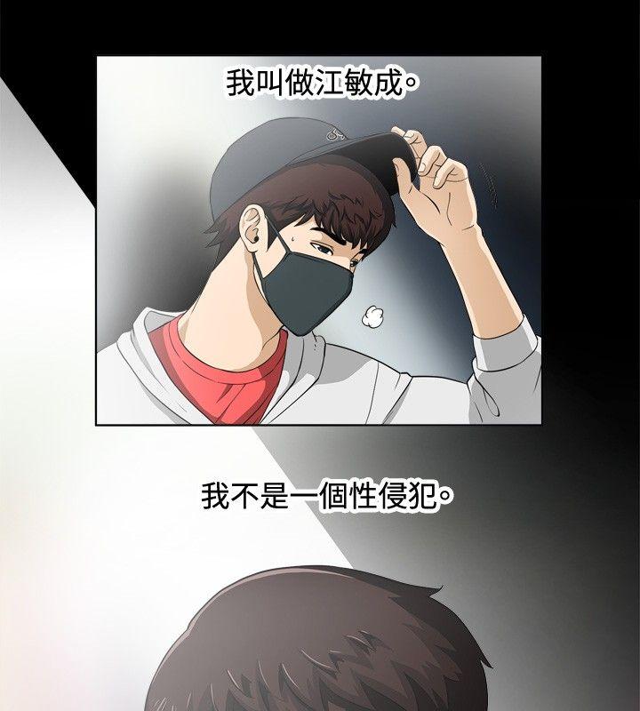 危险性游戏第1话P29