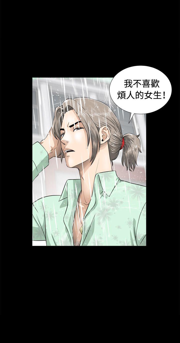 危险性游戏第1话P39