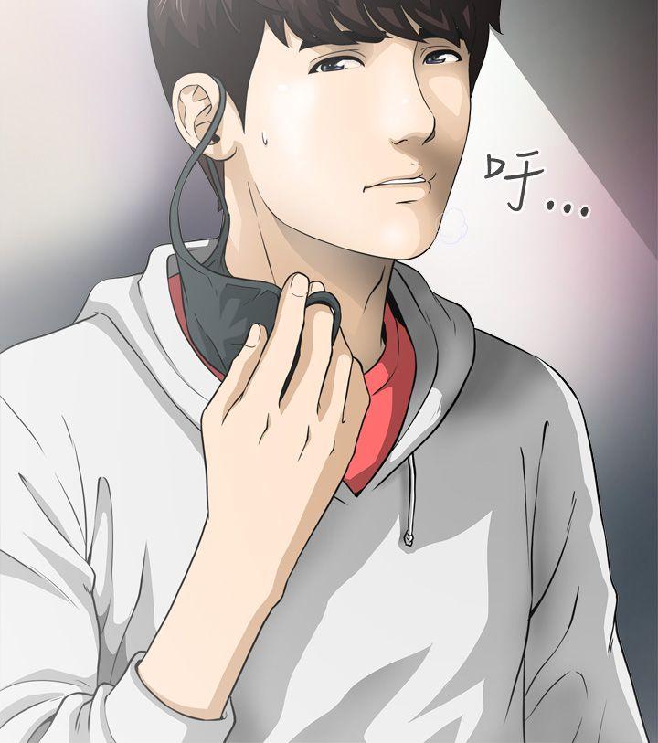 危险性游戏第1话P30