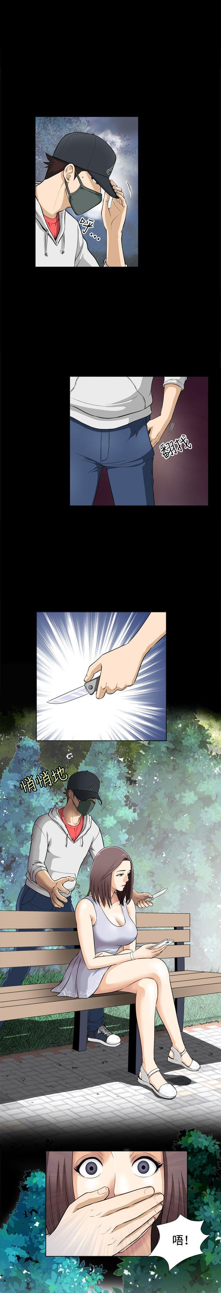 危险性游戏第1话P4