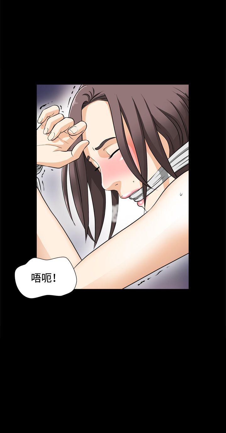 危险性游戏第1话P21