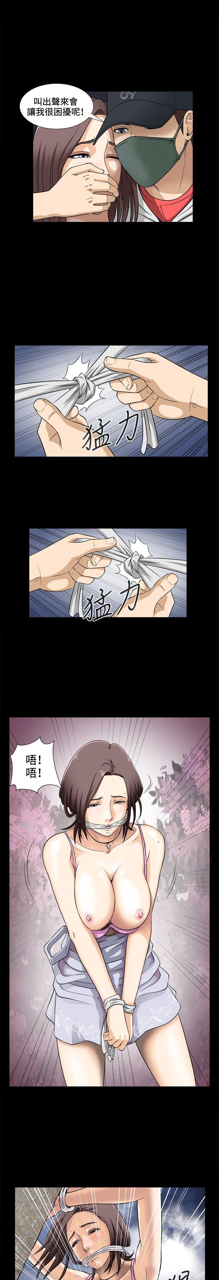 危险性游戏第1话P10