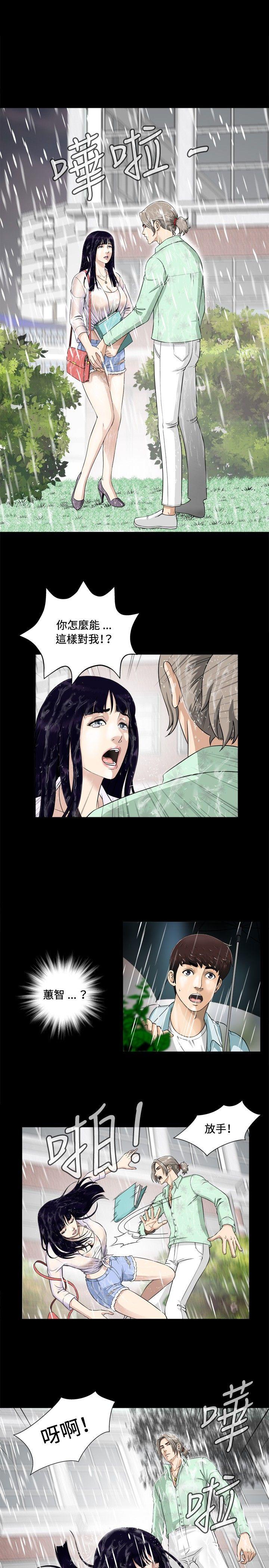 危险性游戏第1话P37