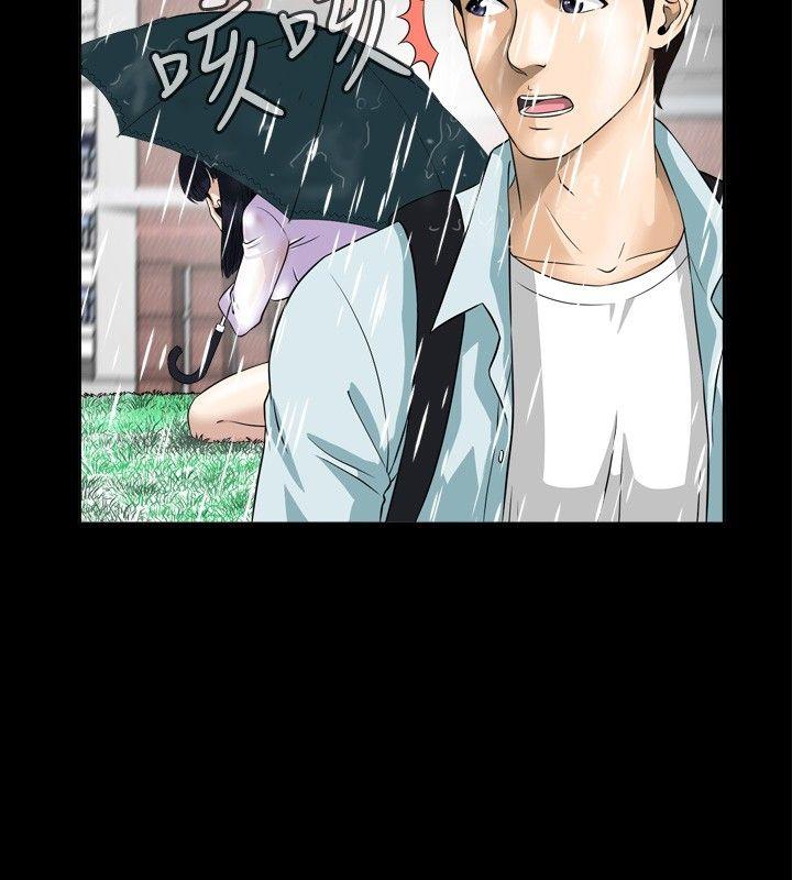 危险性游戏第2话P5