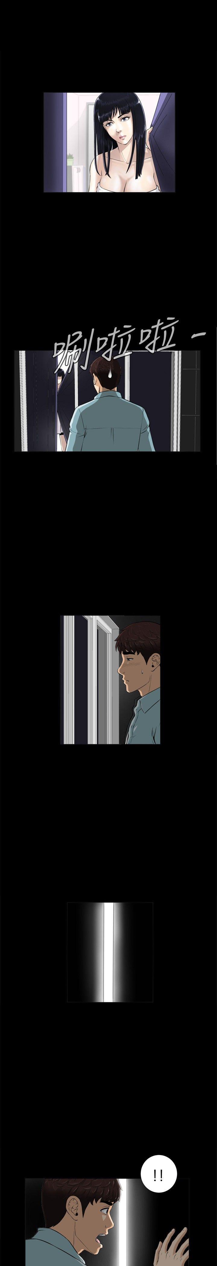 危险性游戏第2话P26