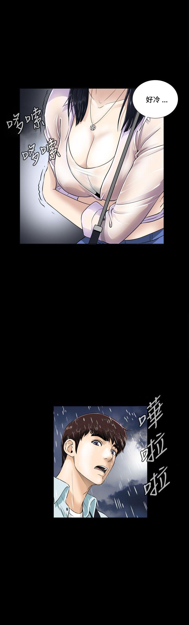 危险性游戏第2话P6