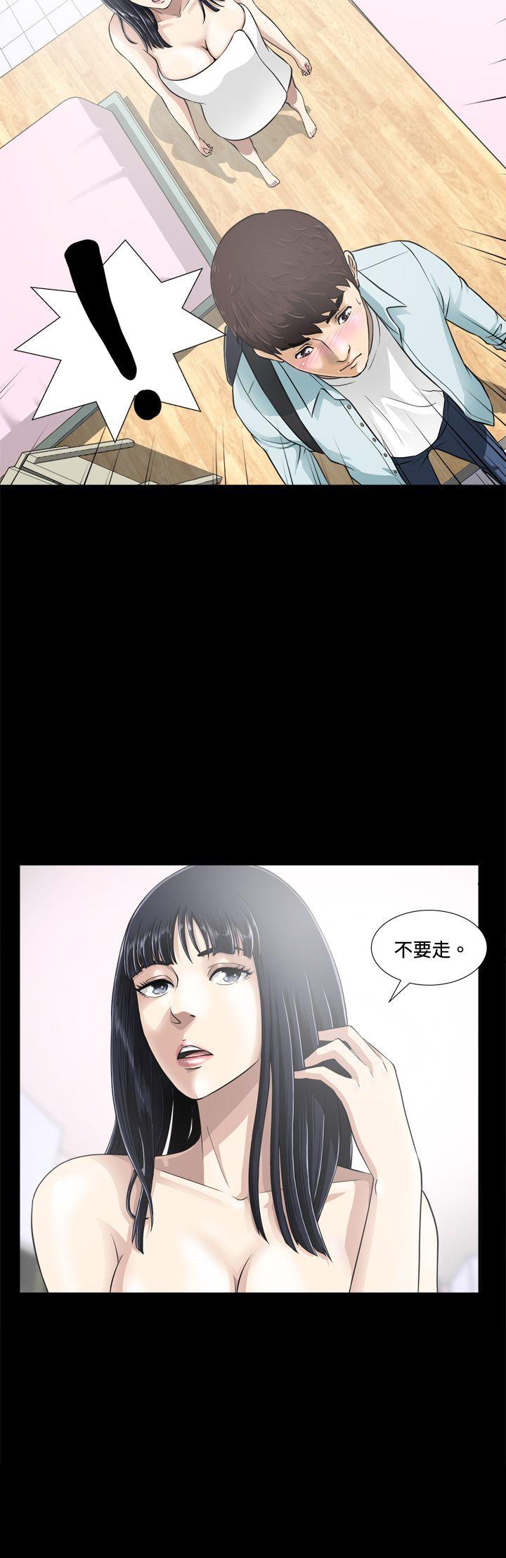 危险性游戏第2话P15