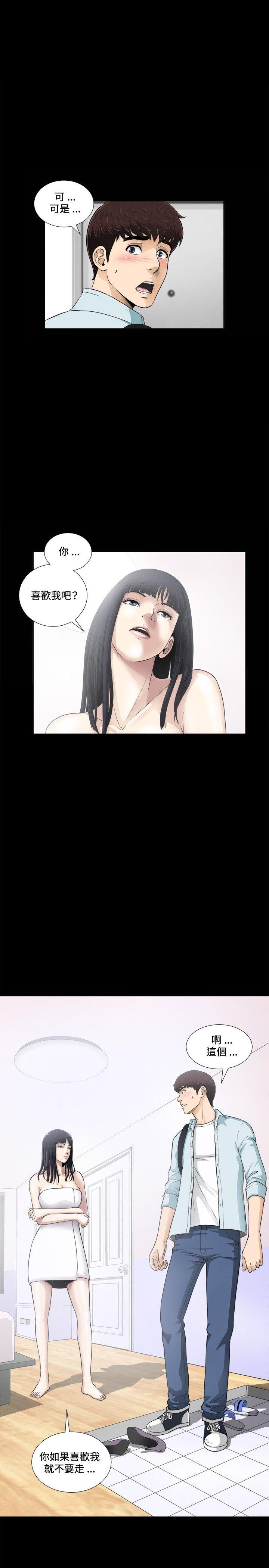 危险性游戏第2话P16