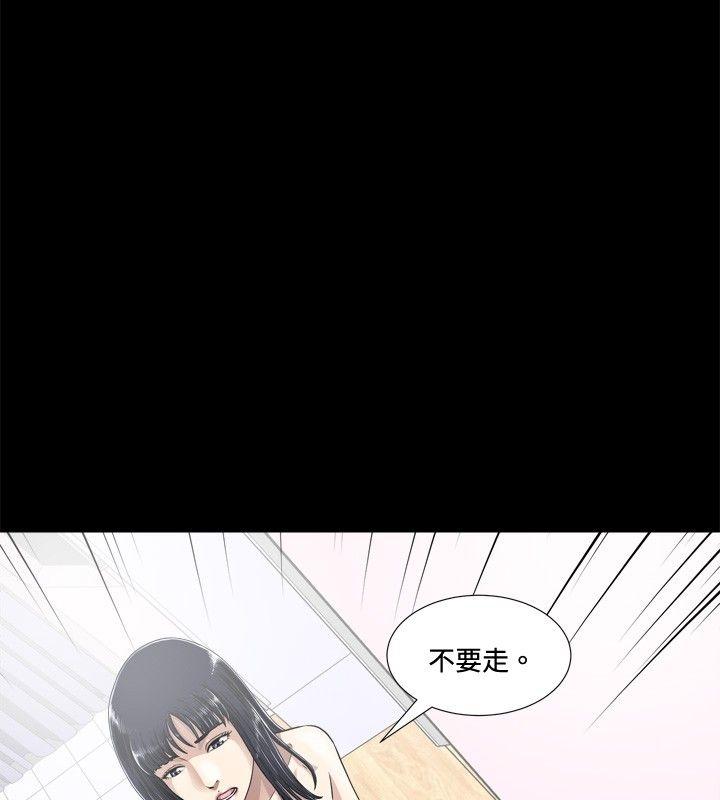 危险性游戏第2话P14