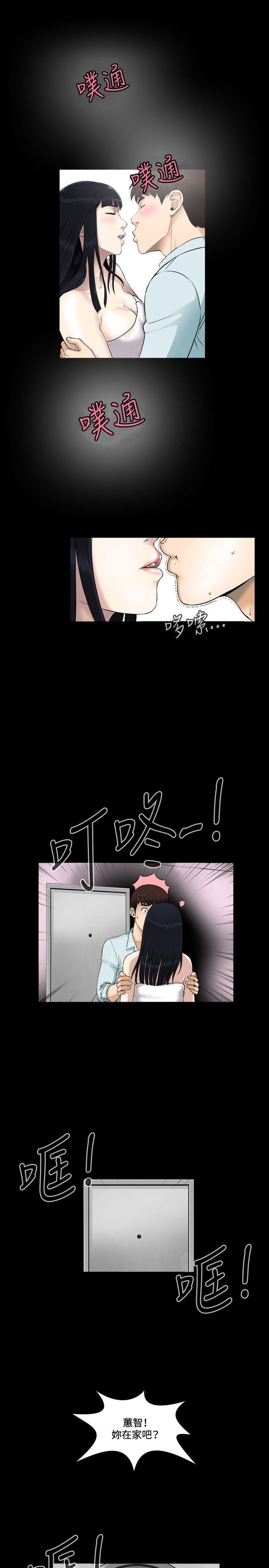 危险性游戏第2话P22