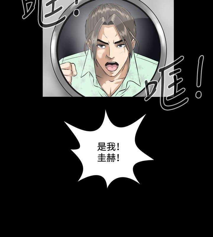 危险性游戏第2话P23