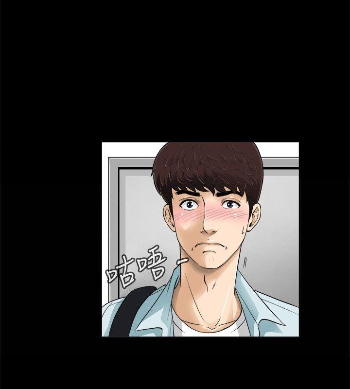 危险性游戏第2话P17