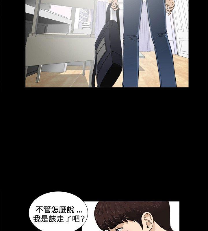 危险性游戏第2话P11